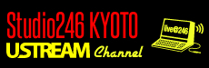 Studio246KYOTO Ustreamチャンネル