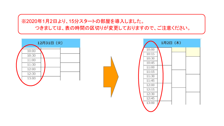 スタジオ246 心斎橋空き状況確認